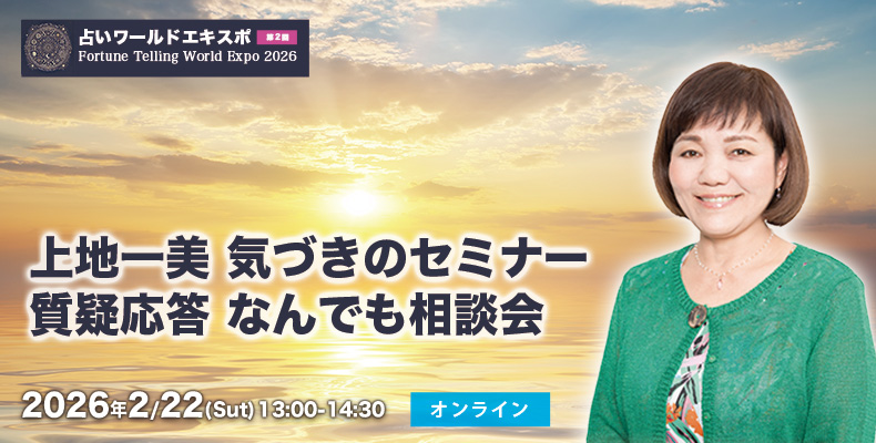 上地一美先生ワークショップ