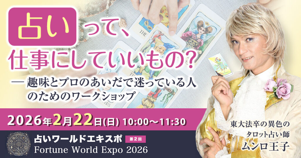 ムンロ王子オンラインワークショップ
